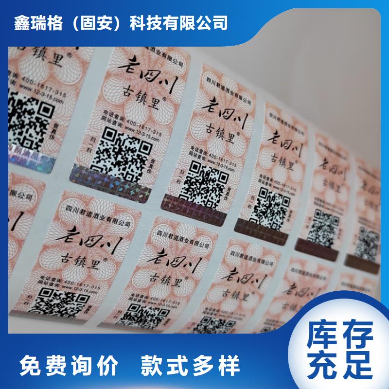 标签防伪培训物流配货上门