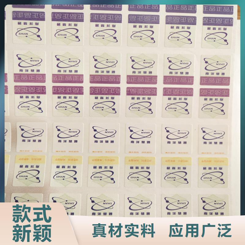 一次性封口签印刷防窜货不干胶防伪标签定做_