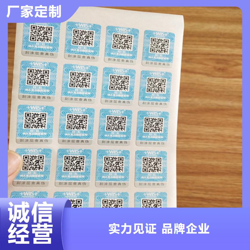 白酒封口贴标签厂家镭射防伪标签印刷厂家激光防伪标签印刷厂家