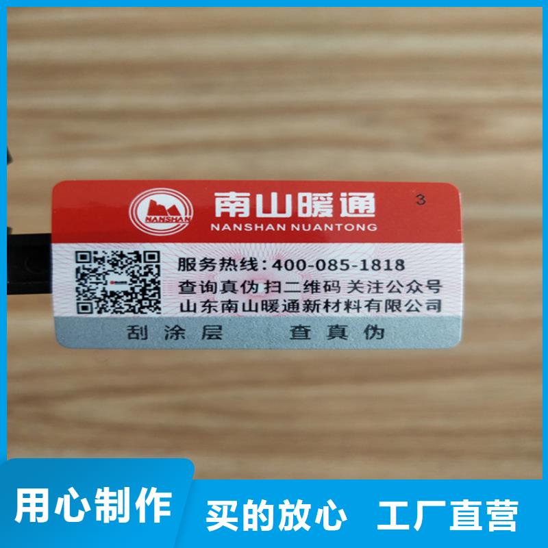白酒封口贴标签厂家镭射防伪标签印刷厂家激光防伪标签印刷厂家