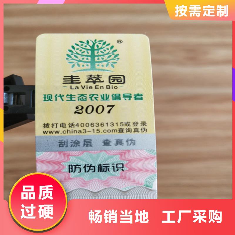 标签防伪培训物流配货上门