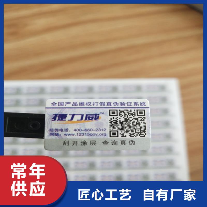 一次性封口签印刷防窜货不干胶防伪标签定做_