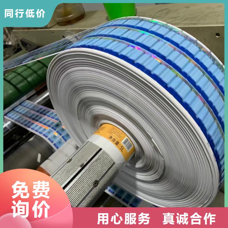 标签防伪培训物流配货上门