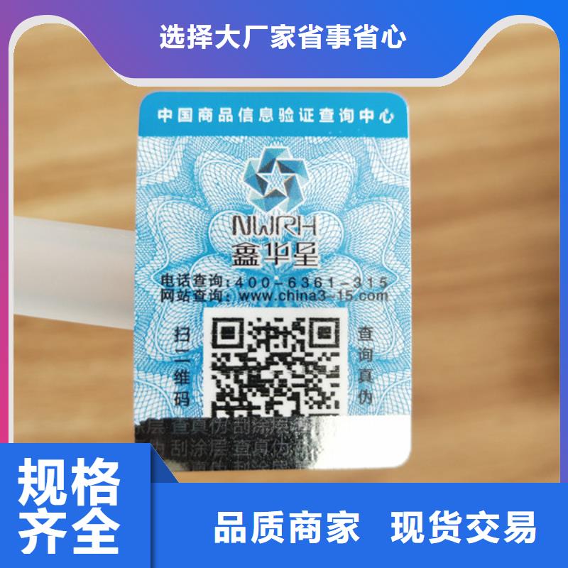 标签合格印刷质量层层把关