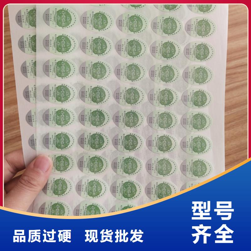一次性封口签印刷防窜货不干胶防伪标签定做_