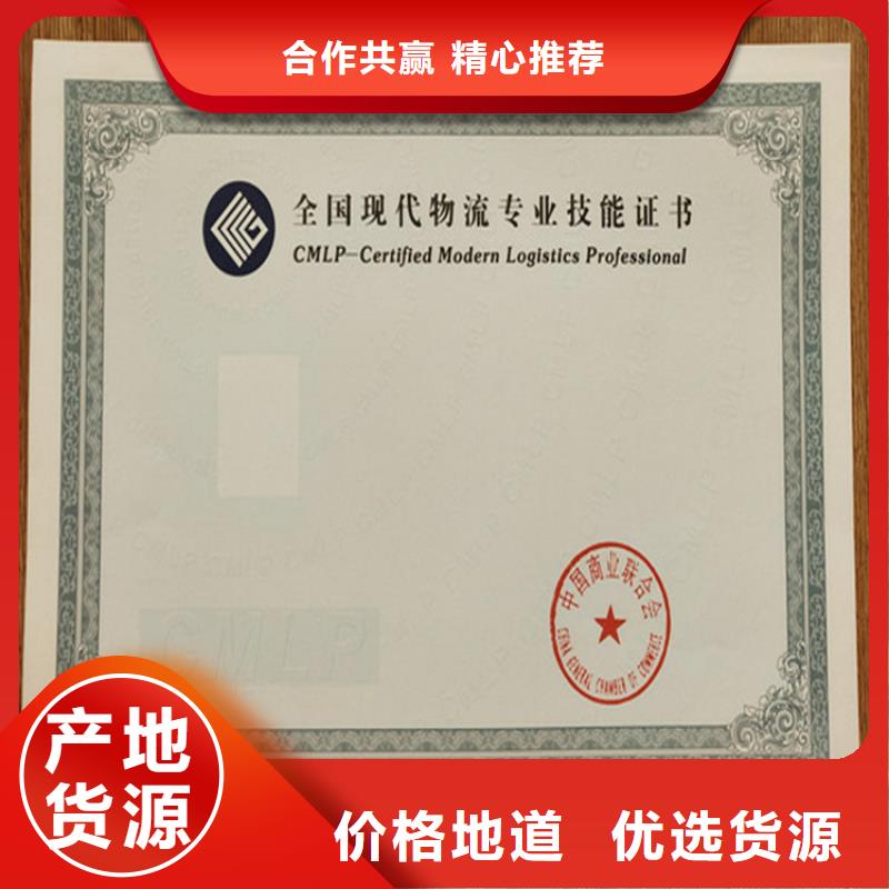 印刷收藏厂家专业资格订做生产规格不限