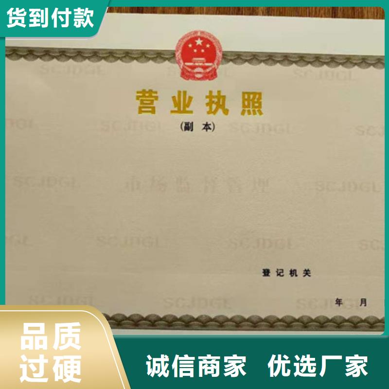防伪印刷厂合格印刷厂家十分靠谱