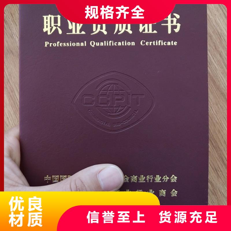 印刷收藏厂家专业资格订做生产规格不限