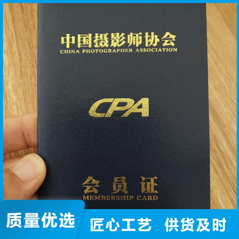 印刷收藏厂家专业资格订做生产规格不限