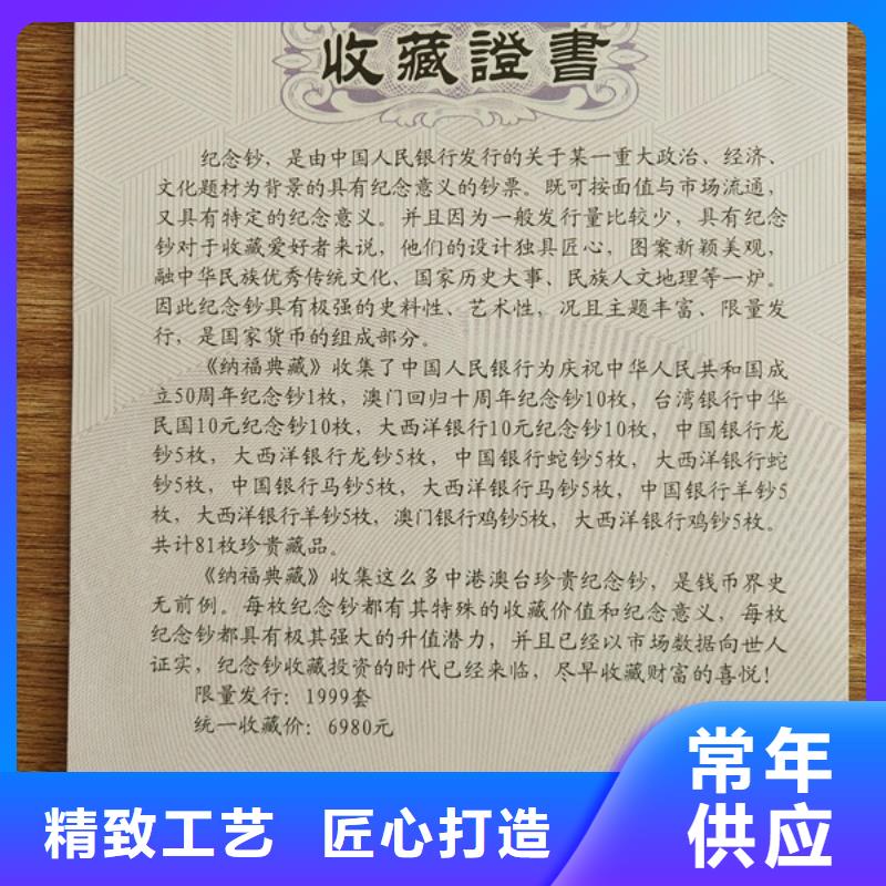 防伪印刷厂合格印刷厂家十分靠谱