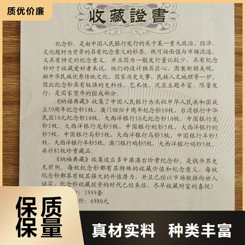 印刷收藏厂家专业资格订做生产规格不限