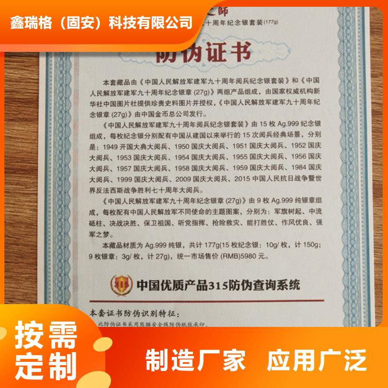 防伪印刷厂合格印刷厂家十分靠谱