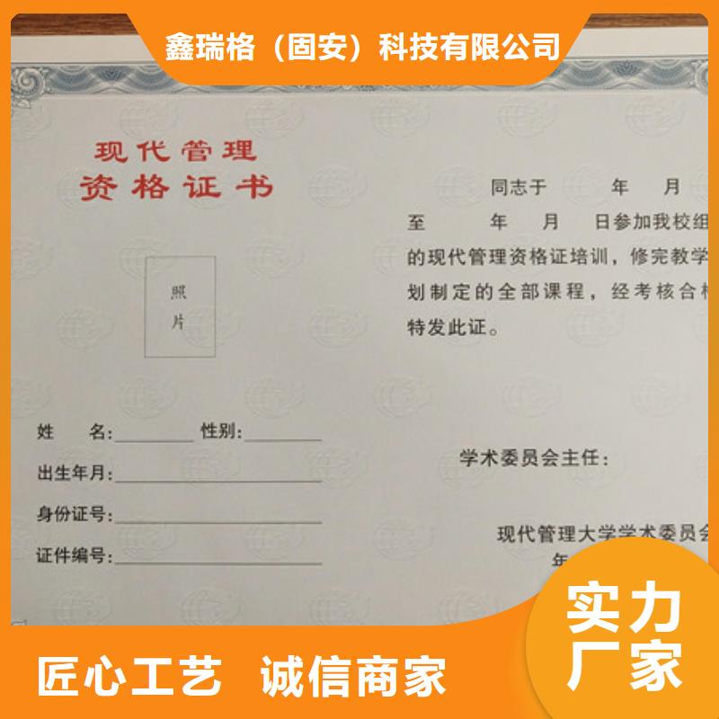 防伪印刷厂合格印刷厂家十分靠谱