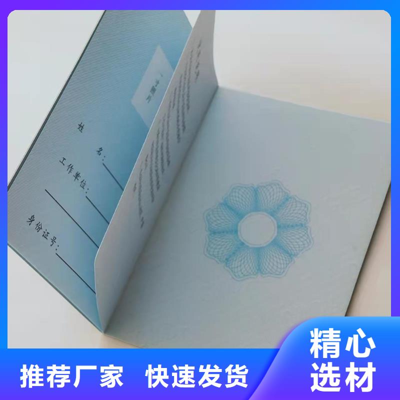 -工作证制作精工细致打造