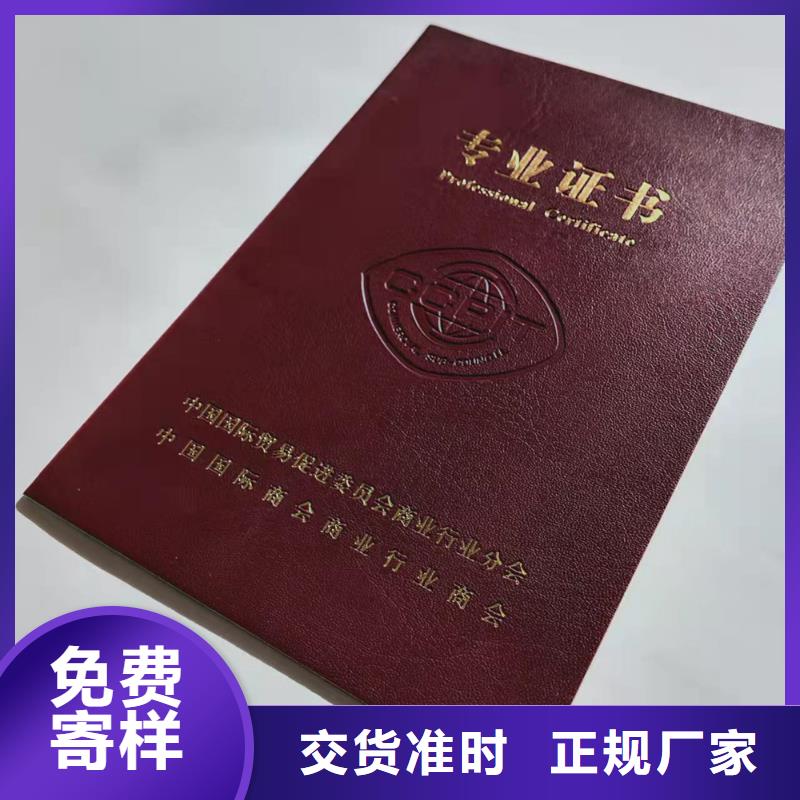 职业培训印刷设计_防伪结业定制_二维码防伪印刷厂家_