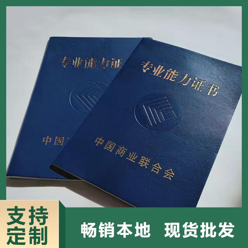 职业技能鉴定印刷_协会工作证