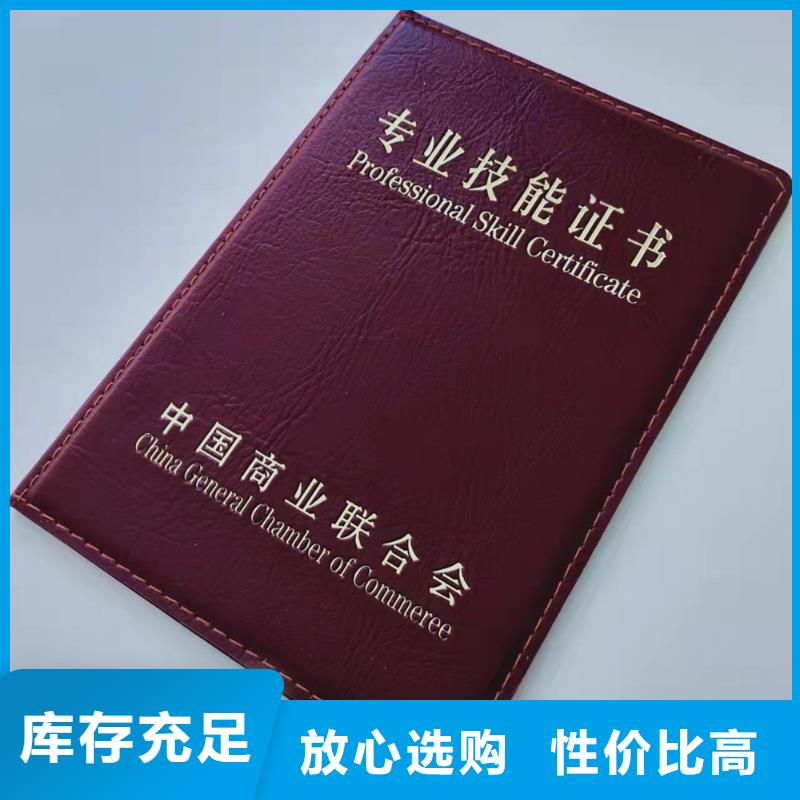 职业培训印刷设计_防伪结业定制_二维码防伪印刷厂家_