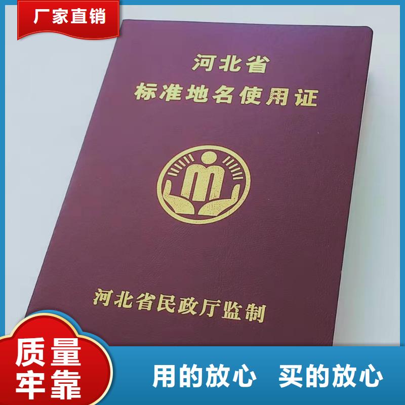 职业技能鉴定印刷_协会工作证