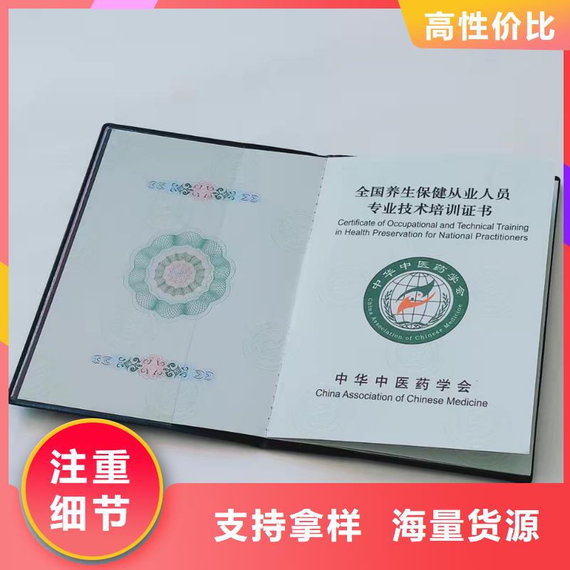 职业技能鉴定印刷_协会工作证