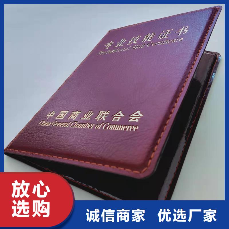 职业培训印刷设计_防伪结业定制_二维码防伪印刷厂家_