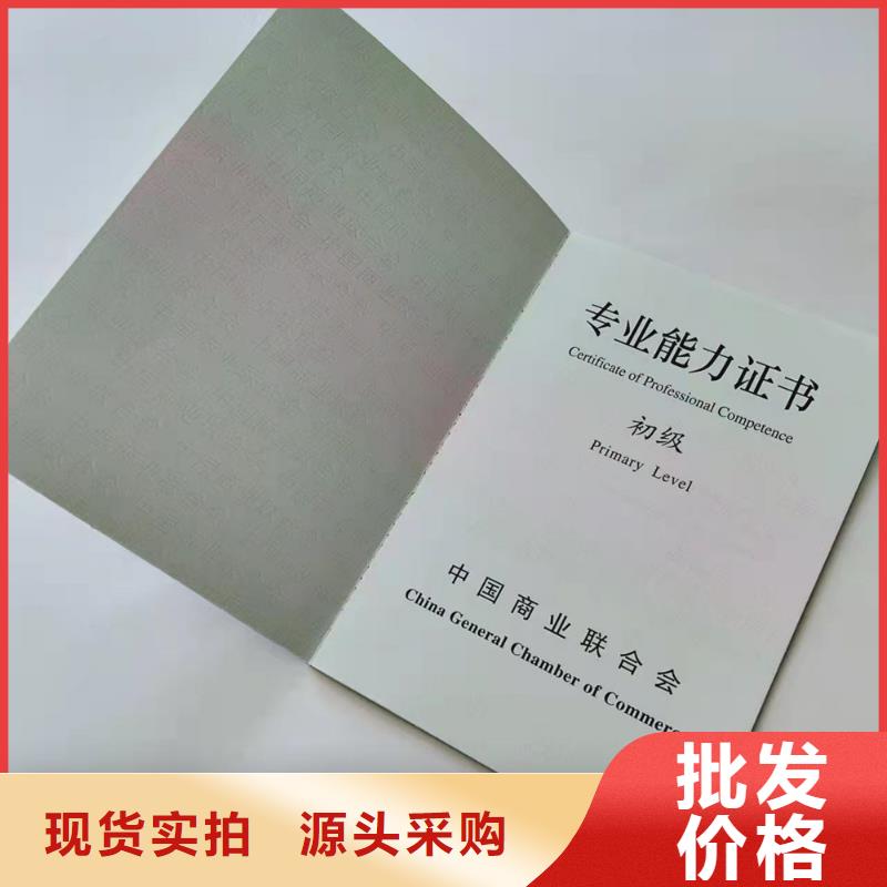 职业培训印刷设计_防伪结业定制_二维码防伪印刷厂家_