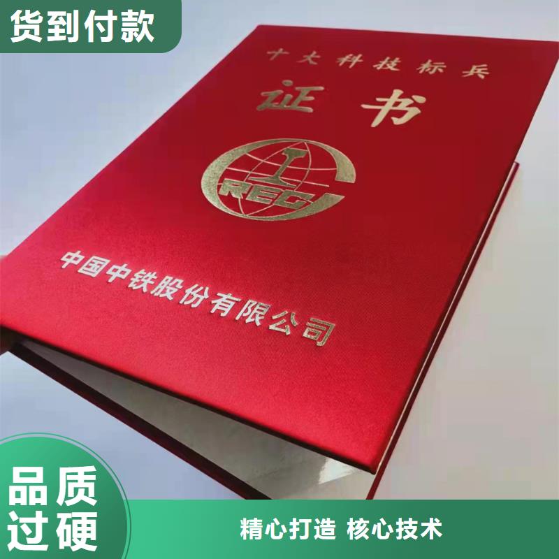 职业技能鉴定印刷_协会工作证