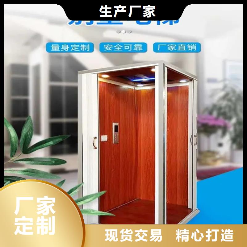 家用电梯导轨式升降机不断创新