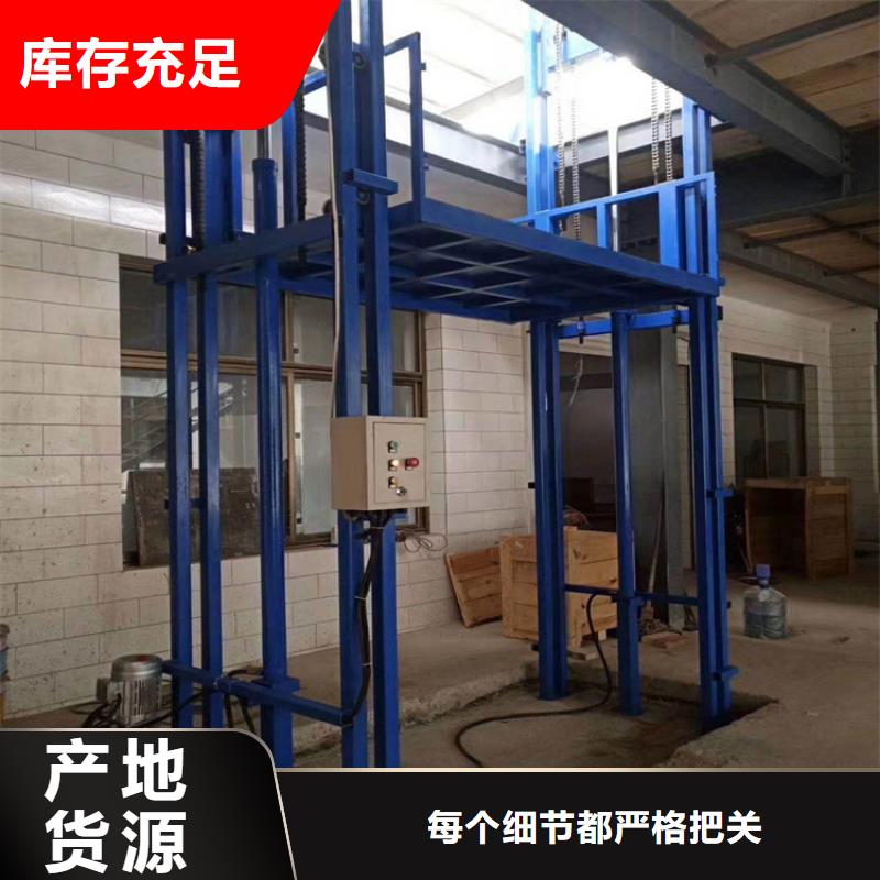 货梯升降机多少钱厂家市场价