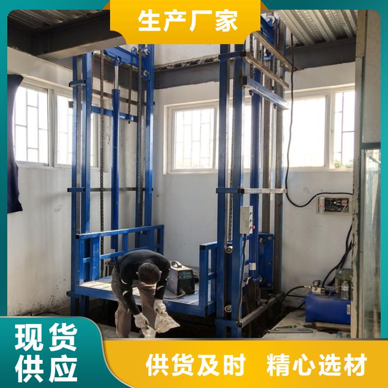 工业货梯生产厂家