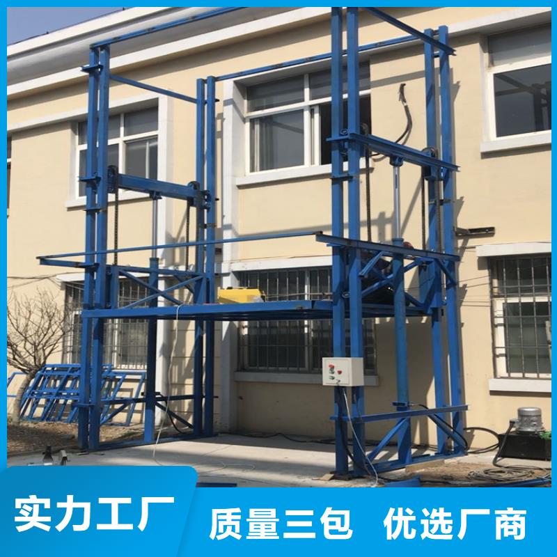 升降货梯厂家多重优惠