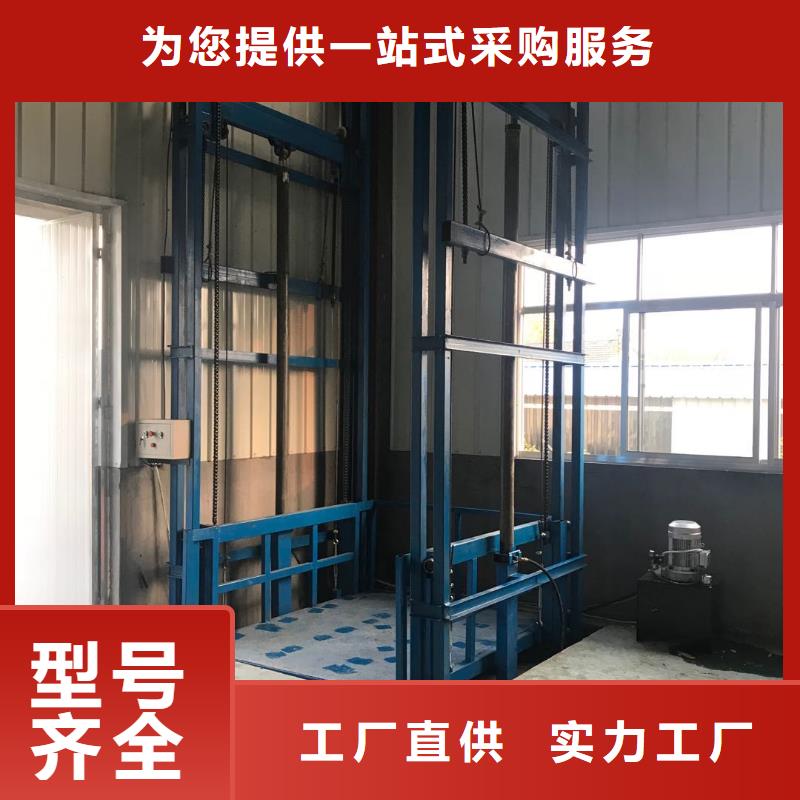 2025##货梯升降机厂家##批发