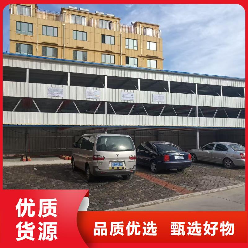 机械车位拆除的相关法规源头好货