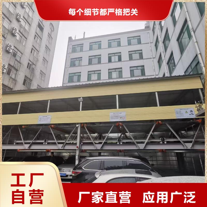 立体车位一个大约几吨铁诚信经营厂家