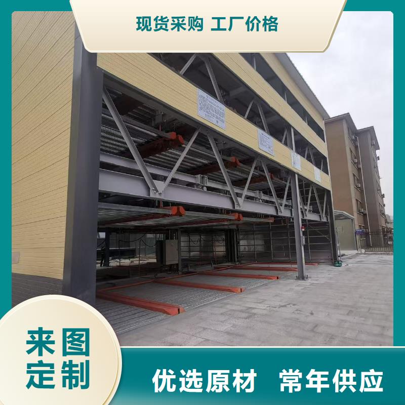 机械车位是什么意思送货上门