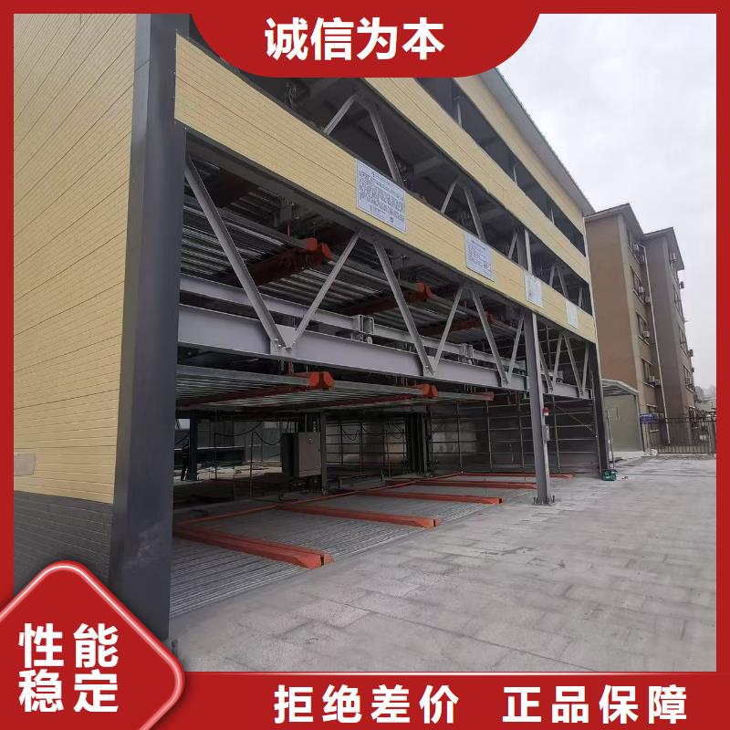 机械车位是什么意思-一心为客户