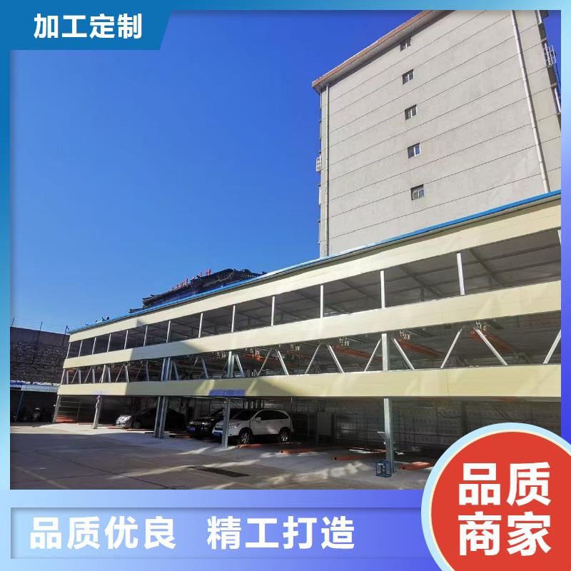 机械车位拆除的相关法规源头好货