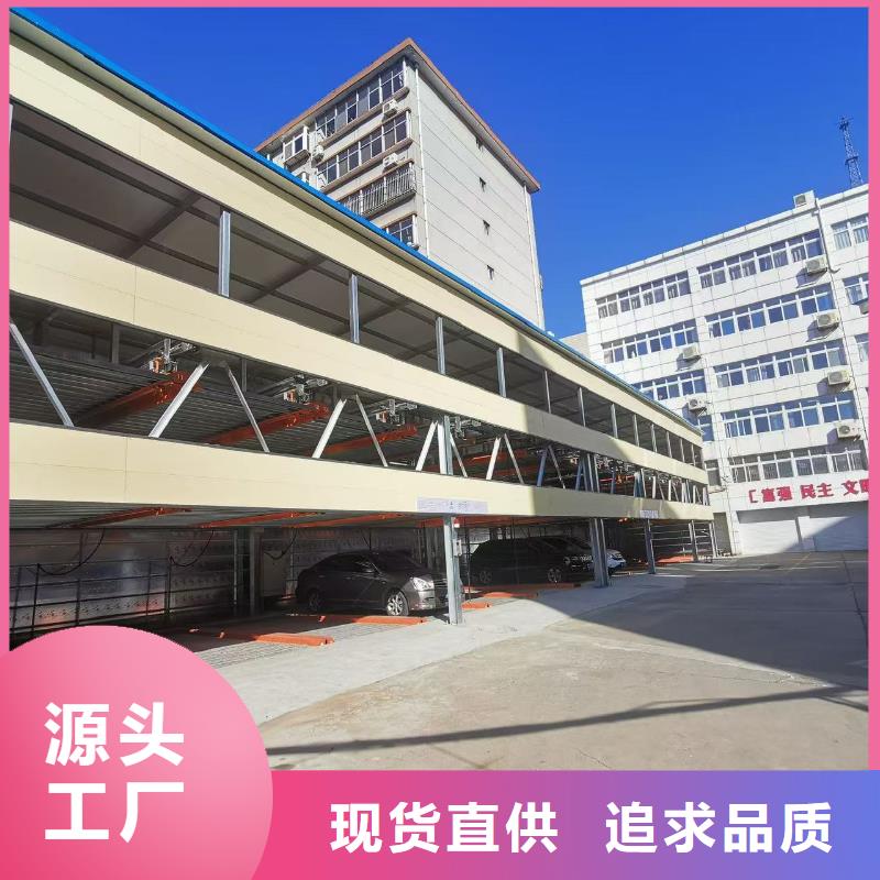 批发机械车位厂家_品牌厂家