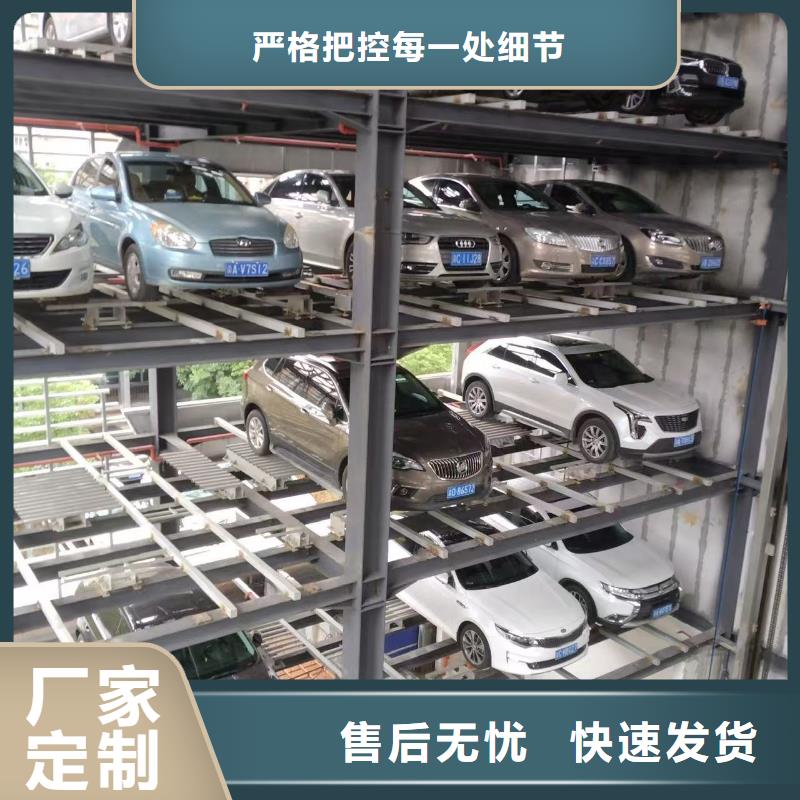 机械车位是什么意思原厂定做