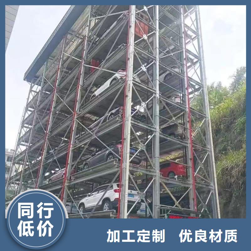 机械车位是什么意思送货上门