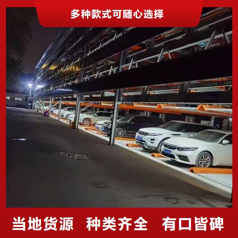 机械车位图片厂家量大优惠