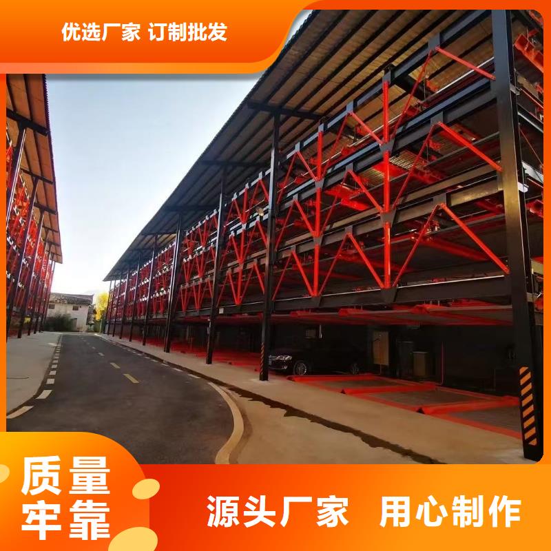 机械车位图片厂家量大优惠