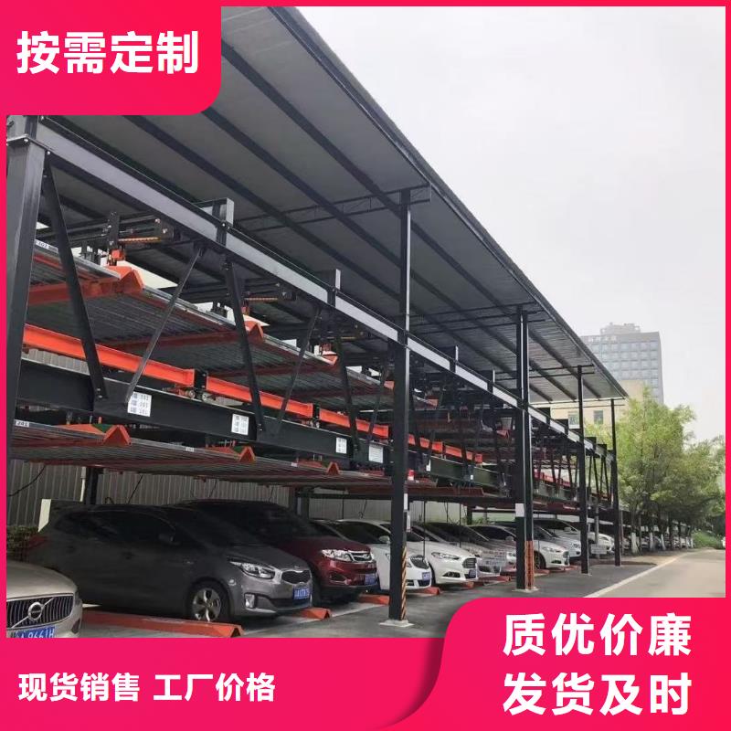 机械车位是什么意思厂家供应批发