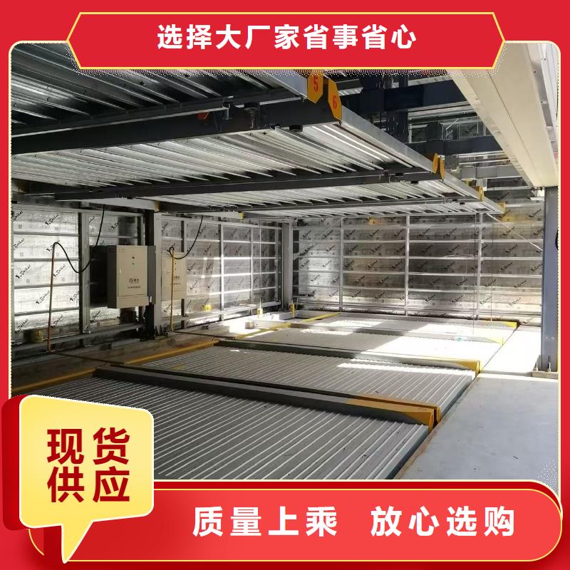 机械车位是什么意思期待您的垂询