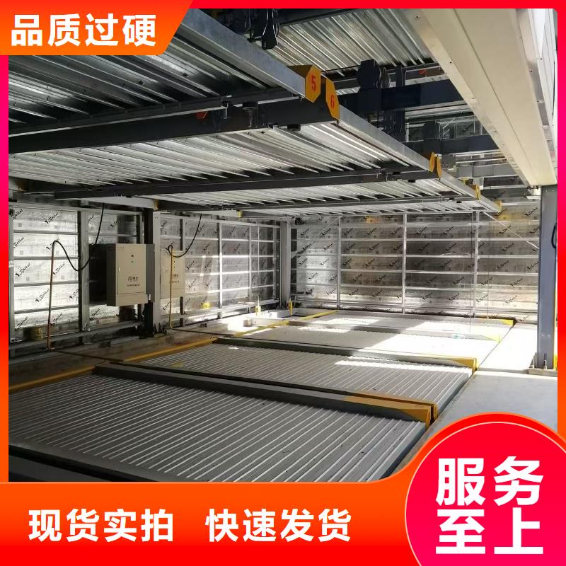 机械车位是什么意思_多年生产经验