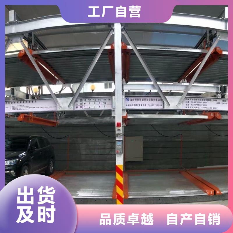 升降横移类机械式停车设备-信誉可靠