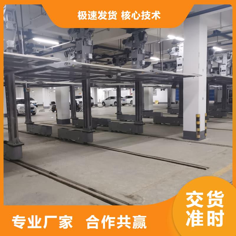 机械车位是什么意思选择我们明智