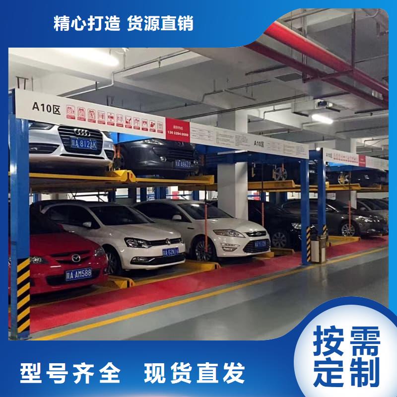 机械车位是什么意思_多年生产经验