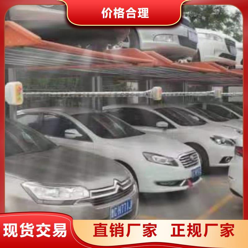 机械车位是什么意思_多年生产经验