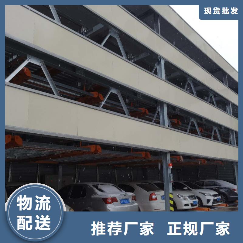 机械车位拆除的相关法规源头好货