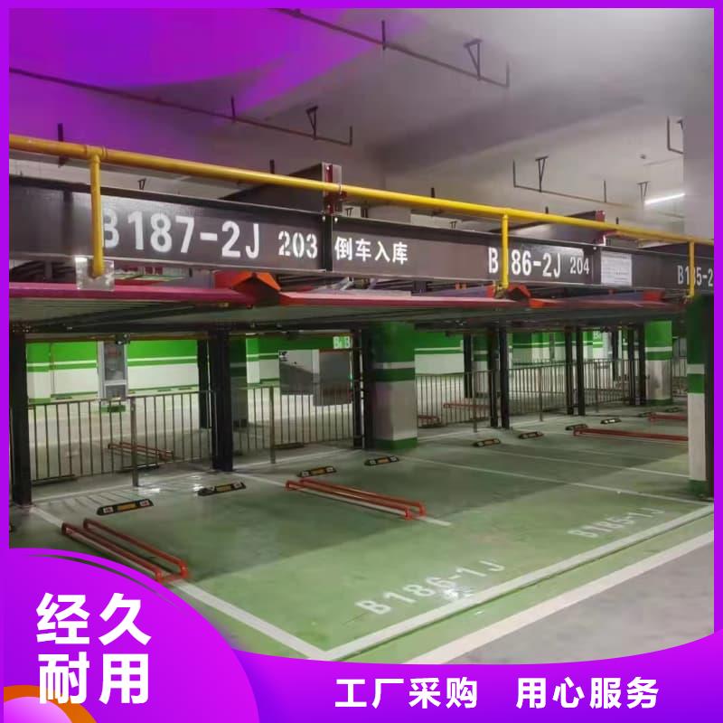 机械车位是什么意思选择我们明智